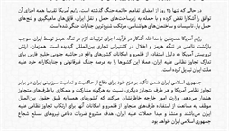 وزارت امور خارجه- 